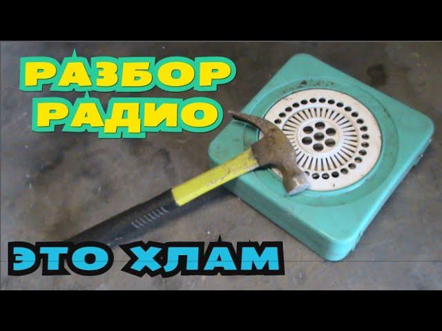 В эфире Разбор радио