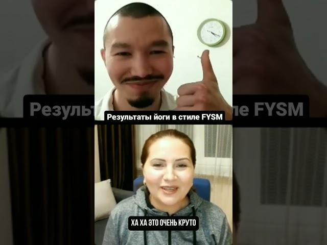 Результаты йоги в стиле FYSM у эксперта по родологии 10