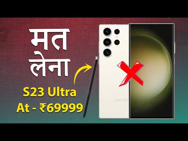 Samsung S23 Ultra in 2025 | Buy Or Not ? Best Value For Money Smartphone Under 70k ?