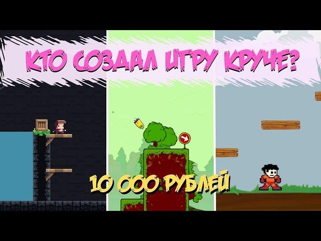 Подписчики делают игру на 10 000 рублей   Создание игры за 24 часа на Unity   Андроид и ПК