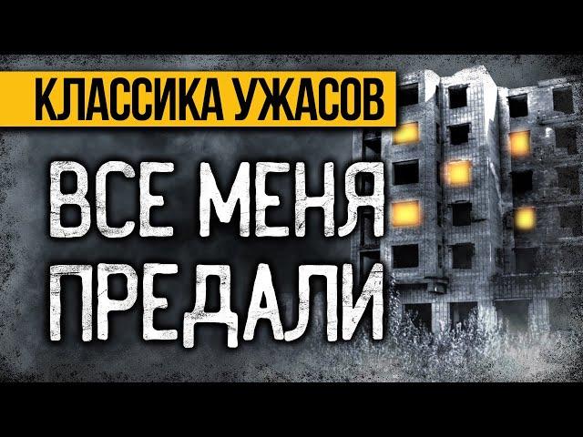 ЗАХВАТЫВАЮЩАЯ Страшная ИСТОРИЯ На Ночь! Слушай До Конца И БУДЕШЬ ШОКИРОВАН! Ужасы. Мистика