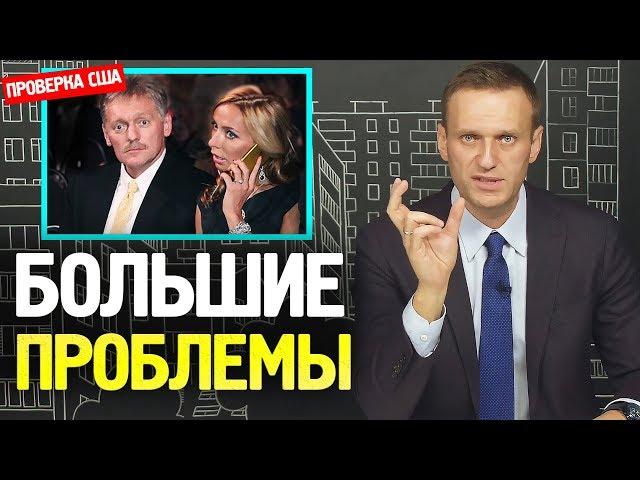 Песков и Навка снова попались. Сын Жириновского. Рогозин встретил митинг. Навальный 2019 коррупция