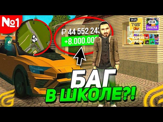 *5.000.000Р на 1 LVL* ПУТЬ БОМЖА в GRAND MOBILE #1 - ШКОЛЬНЫЙ ИВЕНТ! ИЗИ СПОСОБ ФАРМА ГРАНД МОБАЙЛ!