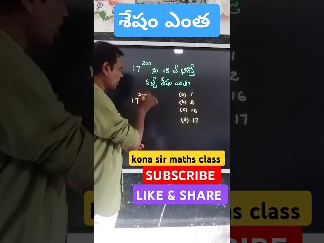 How much the remainder #maths #mathstricks #ytshorts #youtubeshorts