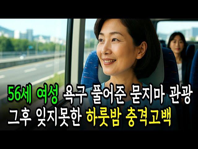 이런 남자 일줄은 몰랐어! 묻지마 관강에서 만난 남자의 충격적 정체