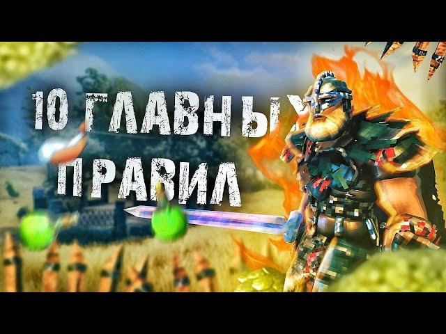 10 ГЛАВНЫХ ПРАВИЛ ВЫЖИВАНИЯ в VALHEIM