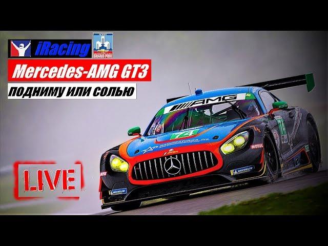 #iracing #гонкионлайн Реабилитация или окончательное дно рейтинга - гонка онлайн