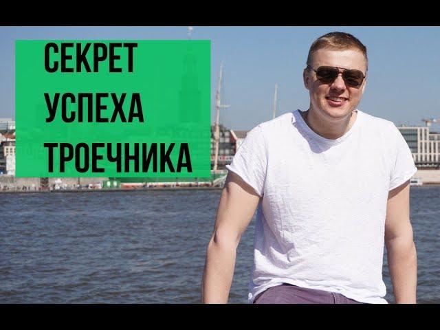 как Я троечник поступил учиться в Германию бесплатно