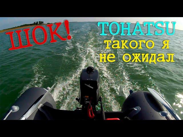 Замер скорости TOHATSU 3.5