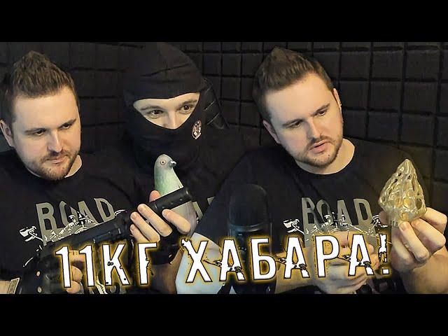 Коллекционное издание сталкер на 11 кг. Hunter Artefacts Edition