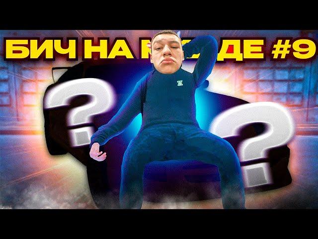 ПУТЬ БИЧА #9 - СТАЛ ПЕРЕКУПОМ! МОЯ ПЕРВАЯ МАШИНА?! / ПОДНЯЛ ДЕНЕГ! / (RADMIR RP/HASSLE ONLINE)