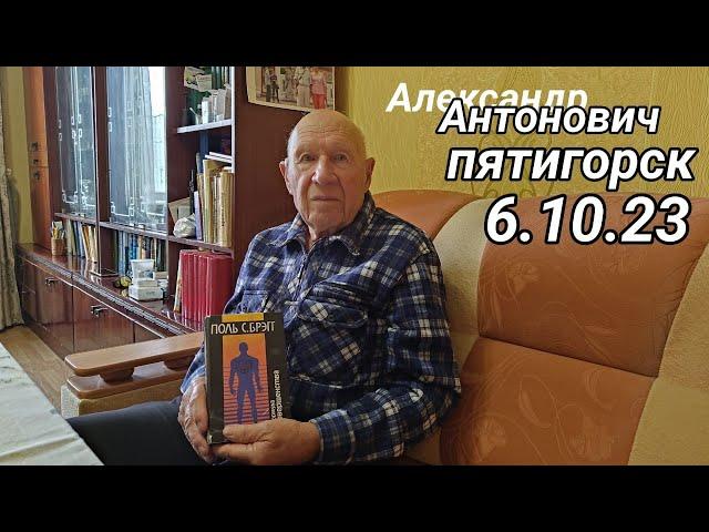 48 Дней голода. Интервью с Антонычем в Пятигорске о лечебном голодании. Как выходить из голодания.