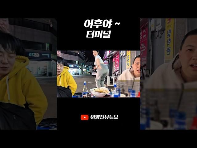 터미널 리액션 장인 ㄷㄷ