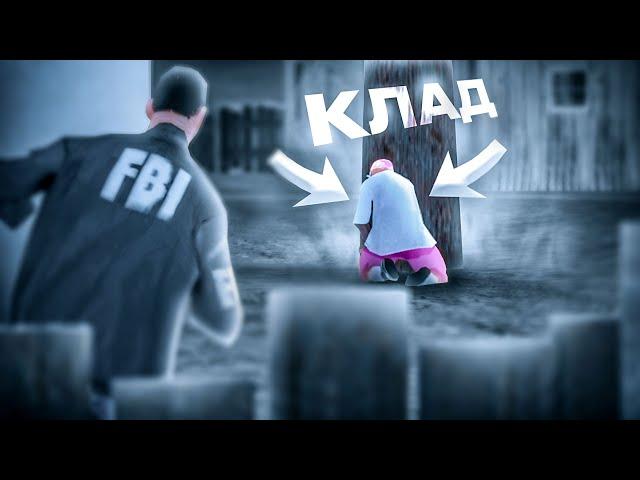 ЛОВЛЮ ЗАКЛАДЧИКОВ в GTA SAMP