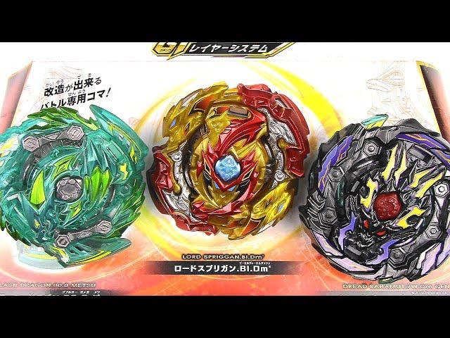 LORD SPRIGGAN GT TRIPLE BOOSTER UNBOXING & REVIEW!! Beyblade Burst GTベイブレードバースト ガチ