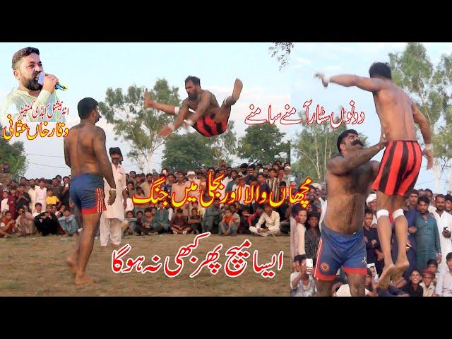 Abdul Rehman Bijli Vs Farooq Muchan Wala Big Fight Open Kabaddi Match At Nidokay