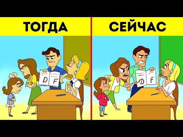 Посмотрите, Как Изменился Мир!