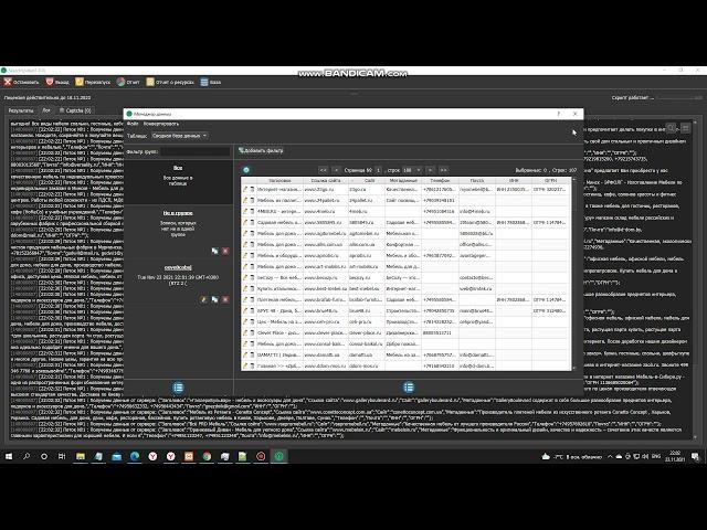 Программа SearchSpider для сбора данных телефонов и email адресов инн огрн