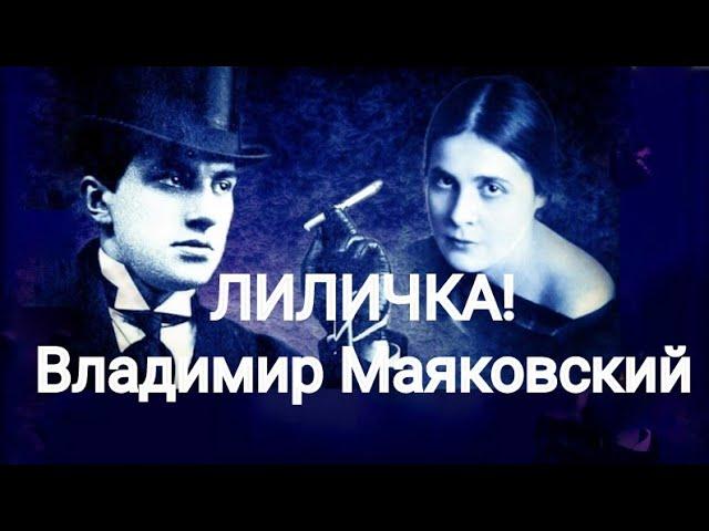 Lilichka! (Instead of a letter)