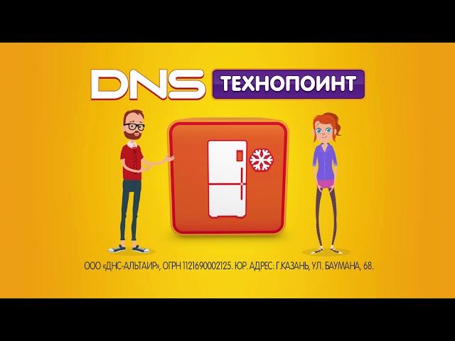 Интернет-магазин DNS Технопоинт