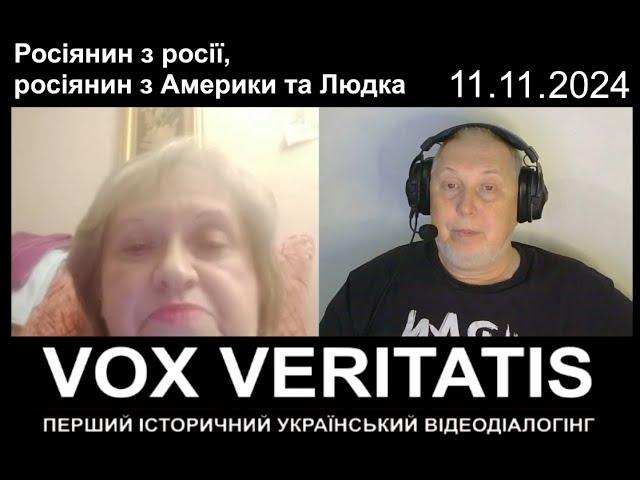 Росіянин з росії, росіянин з Америки та Людка про російську агресію