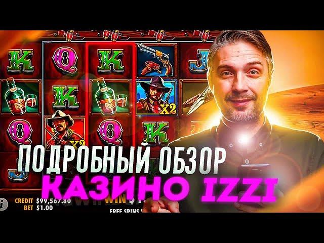 Izzi регистрация на сайте казино  Казино Izzi бонус