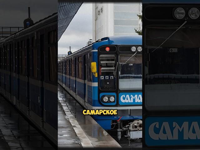 Метро Самары | Почему не ездят? #метро #транспорт #метрополитен #урбанистика #самара #метропоезд