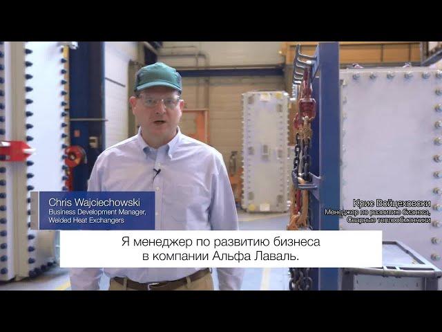 Теплообменник Alfa Laval Compabloc+ отличия от кожухотрубчатых теплообменников