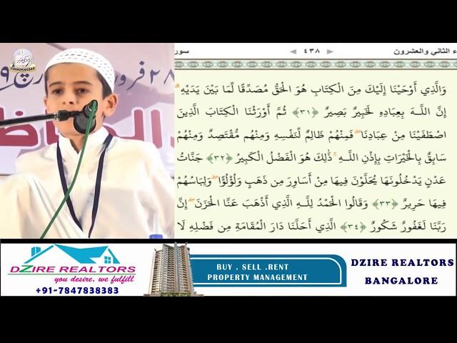 Winner of state level hifz-e-Quran Competition 2019 | Heart smoothing by Ubaid ur Rehman