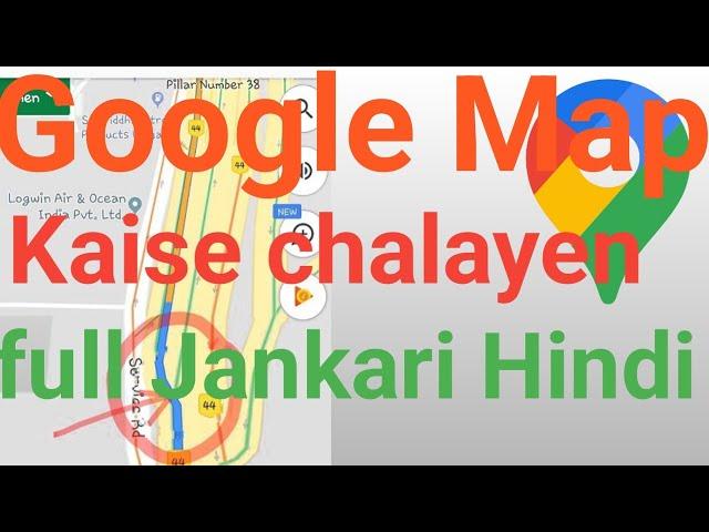 google map kaise chalaye how to use google map 1 January 2024