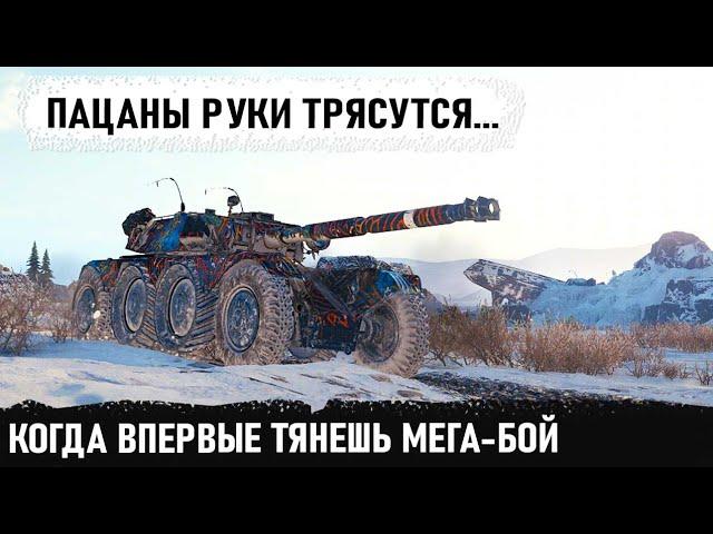 Когда в чате хаос, а ты на ebr 105 тащит бой против топ десяток! Вот что из этого получилось в wot