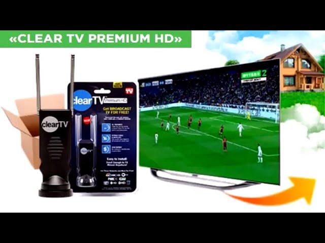 Clear TV - Цифровая антенна! [Clear TV Premium HD]