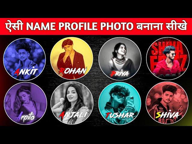 New Aesthetic Name Profile Photo Editing सिर्फ 1 Click में ? Instagram Dp Editing Kaise Kare