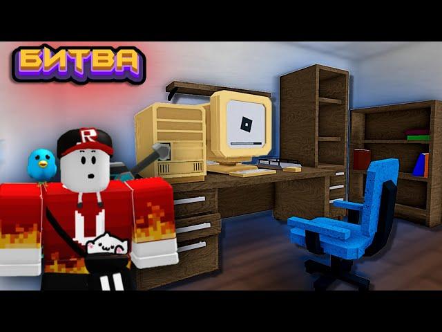 BATTLE OF BUILDERS COMPUTERS in Build a Boat Roblox