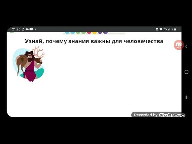 Что такое образование. Учись учится. Общество. Программа 5 кл. Ридель Алиса