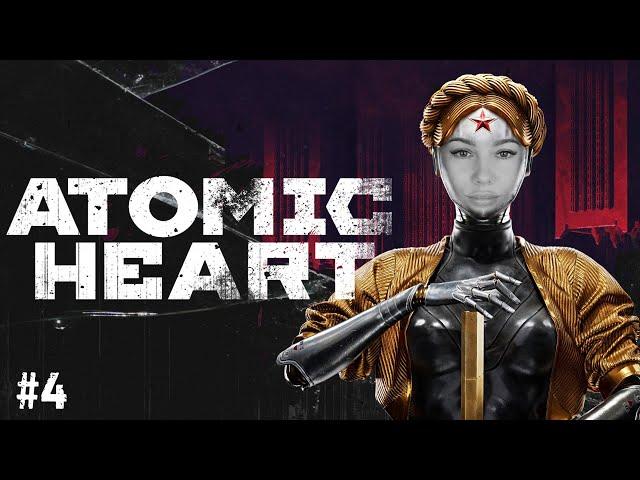 UPGRADES THE GUN IN ATOMIC HEART – ATOMIC HEART CHAREVNA #4