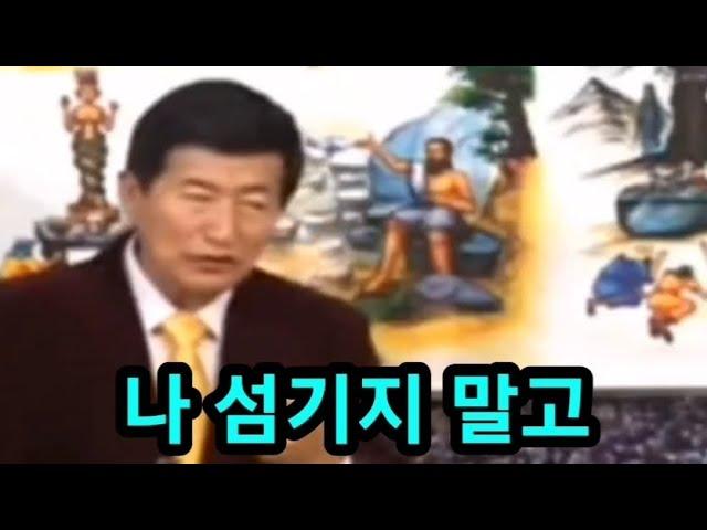 JMS 정명석 목사 실체?!!!!!! 실화야??? 직접 들어보면 충격!!!!!