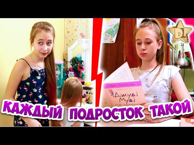 КАЖДЫЙ ПОДРОСТОК ТАКОЙ и ТИПЫ ШКОЛЬНИКОВ НА КАНИКУЛАХ сборник скетчей