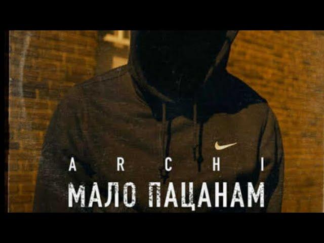 ARCHI- Мало пацанам (ReMix)