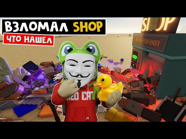 РАЗОРИЛ МАГАЗИН в игре ПЫЛЬНАЯ ПОЕЗДКА роблокс | A dusty trip roblox | Что выпало за 100000 крышек