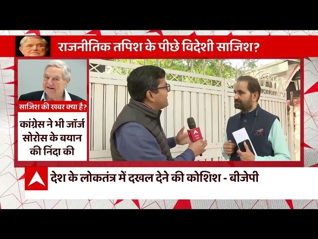 George Soros ON PM Modi : किसने ली पीएम मोदी की सुपारी ? | Adani Crisis | ABP News