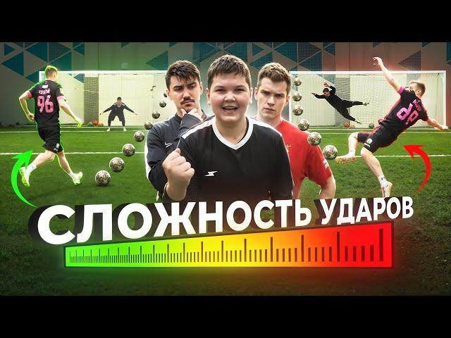 КАЖДЫЙ ГОЛ = СЛОЖНЕЕ УДАР! / ДИМА с ХАРАКТЕРОМ vs ЧУЖОЙ х БЛАТОВ х ДАМИР