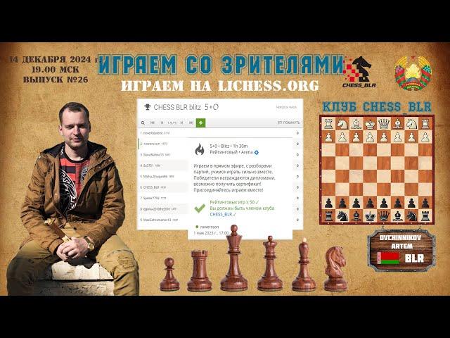 Артём Овчинников,  lichess.org №26 rawersson [RU]