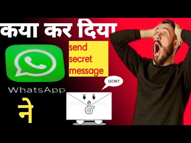 how to send secret message on whatsapp | new update whatsapp | arjun official