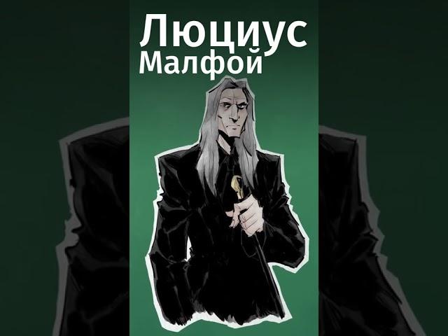 Как на самом деле выглядят злодеи из Гарри Поттера. Ссылка на подписку — в комментах.#shorts