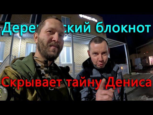 Андрей скрывает тайну. Бройлеры несут огромные яйца. Подошли в упор к отделочным работам на террасе.