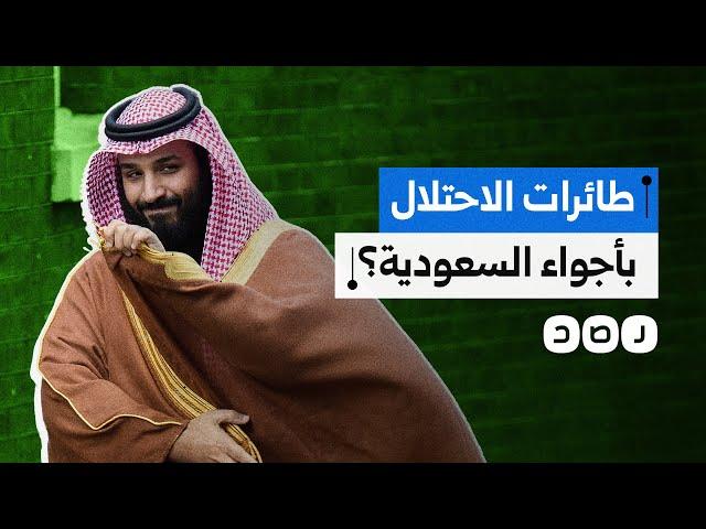 ما حقيقة اختراق طائرات الاحتـ ـلال التي استهدفت اليمن لأجواء السعودية؟