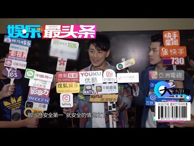 林峯澳门开唱半空与粉丝互动 【综艺风向标】