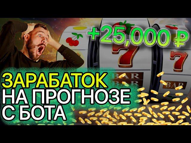  ПРОВЕРКА БОТА LUCKY JET! ТОЧНЫЕ СИГНАЛЫ! ЛЕГКИЕ ДЕНЬГИ!