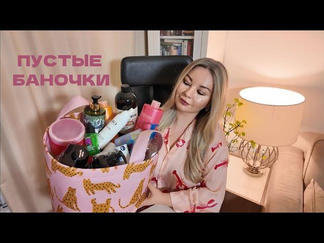 Вам точно это нужно или нет️Пустые баночки.Уход за кожей, волосами, декоративная косметика.